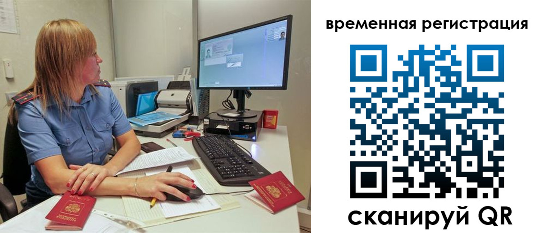 прописка ребенка в Петрозаводске