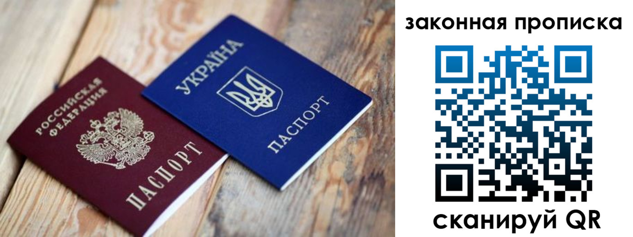 временная регистрация для всех в Петрозаводске