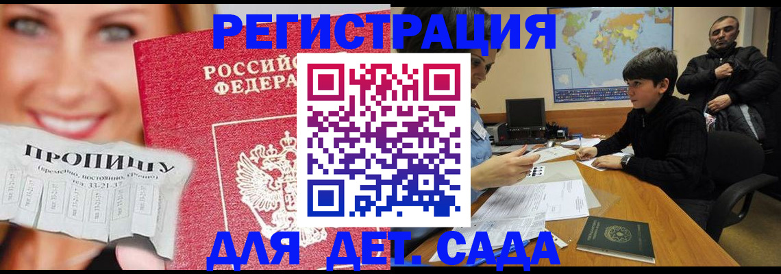 прописка для работы в Петрозаводске