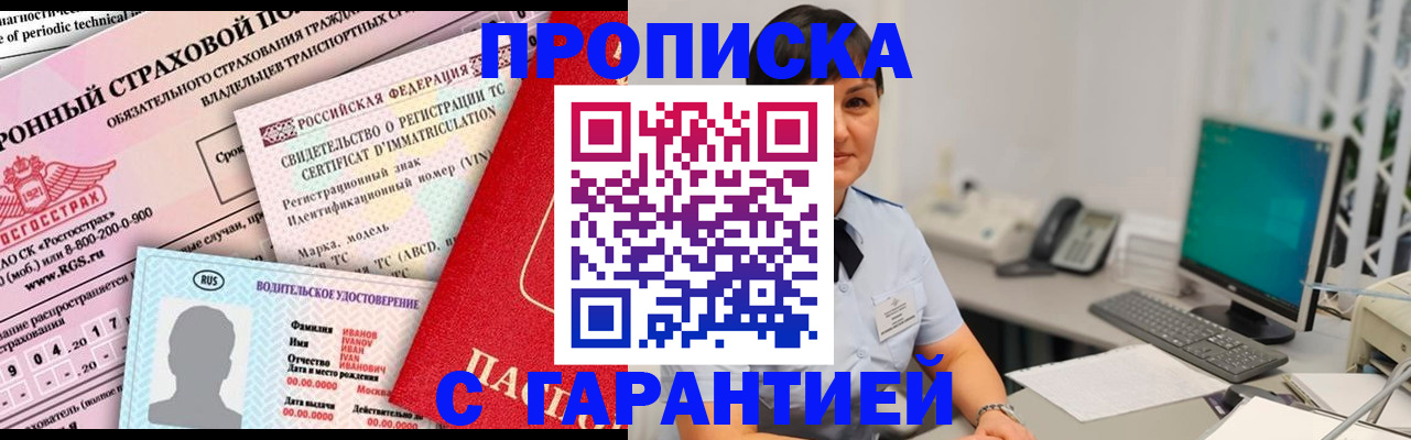 прописка для военкомата в Петрозаводске