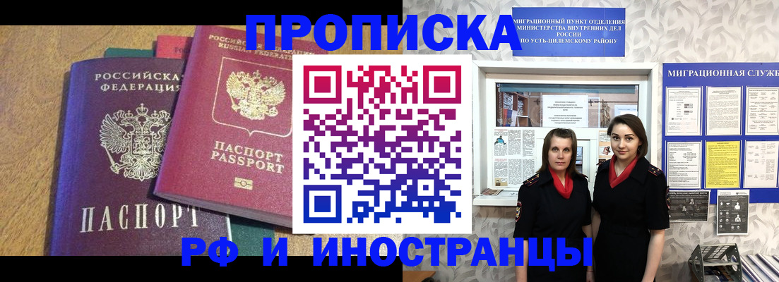 временная регистрация для школы в Петрозаводске
