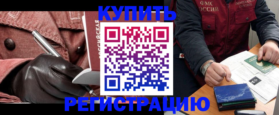 прописка штамп в Петрозаводске