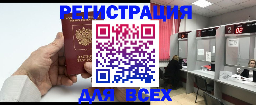 временная регистрация надежно в Петрозаводске