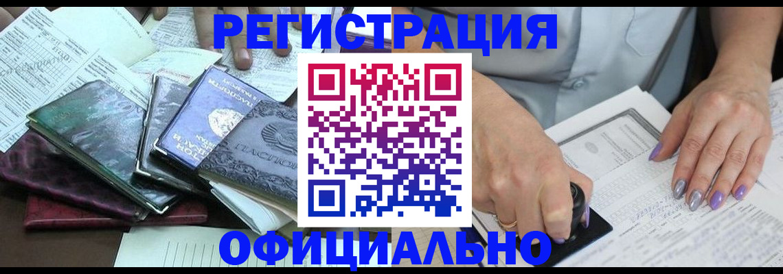 прописка для кредита в Петрозаводске